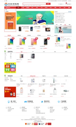 瀚數(shù)案例-云南天優(yōu)手機(jī)網(wǎng)