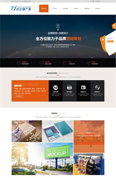 瀚數(shù)案例-昆明天之源廣告